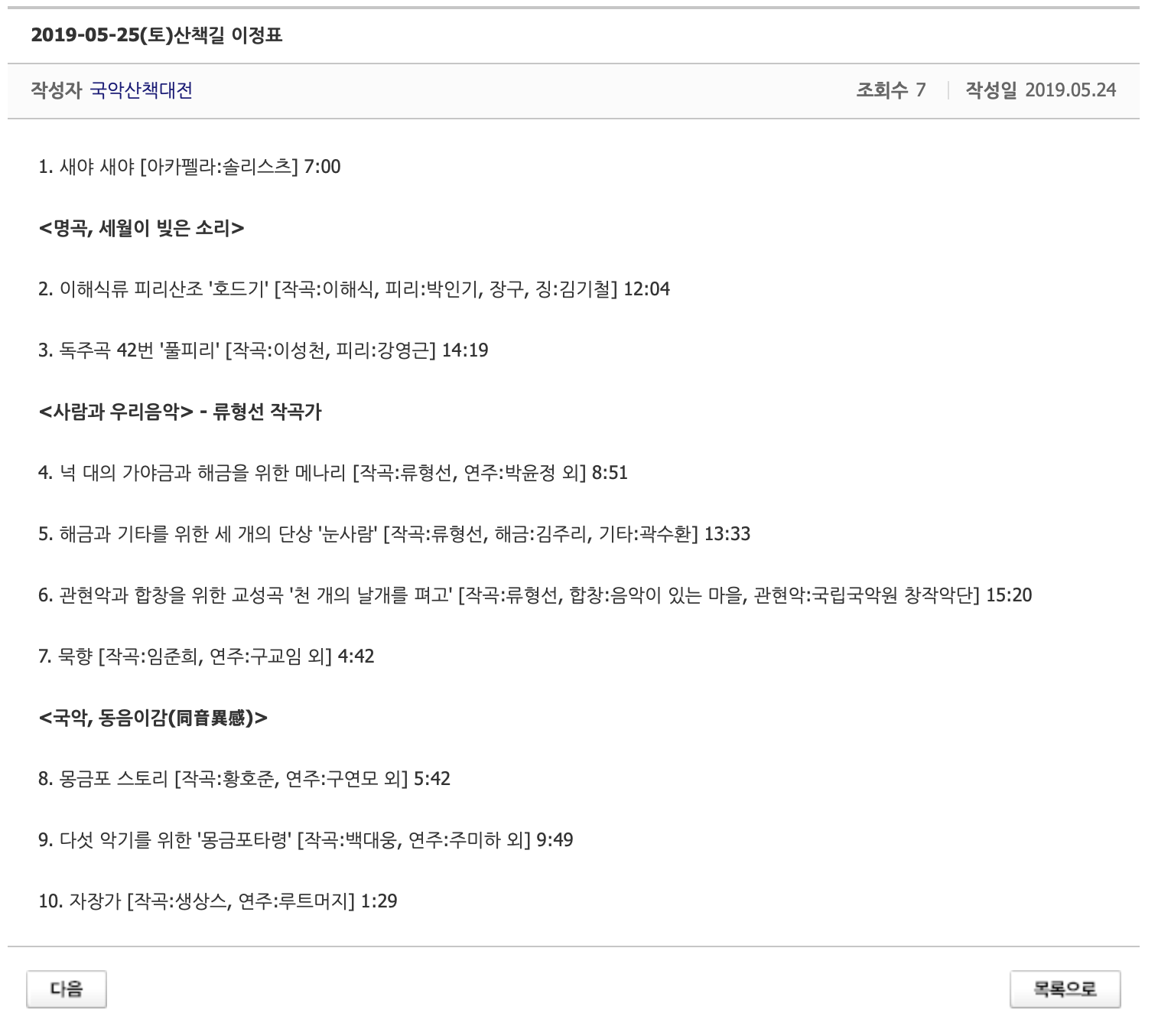 류형선 - 여섯개의 징검다리