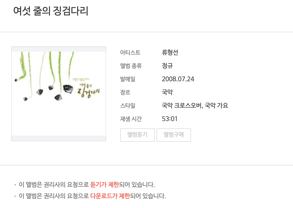류형선 - 여섯개의 징검다리