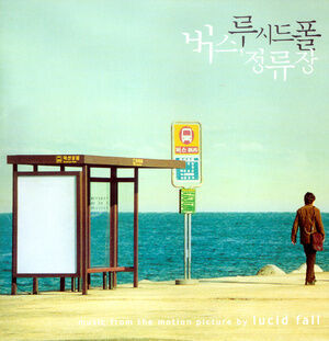 이아립 - 누구도 일러주지 않았네