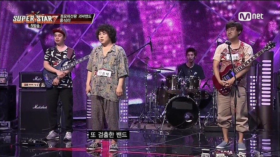 중식이밴드(정중식)