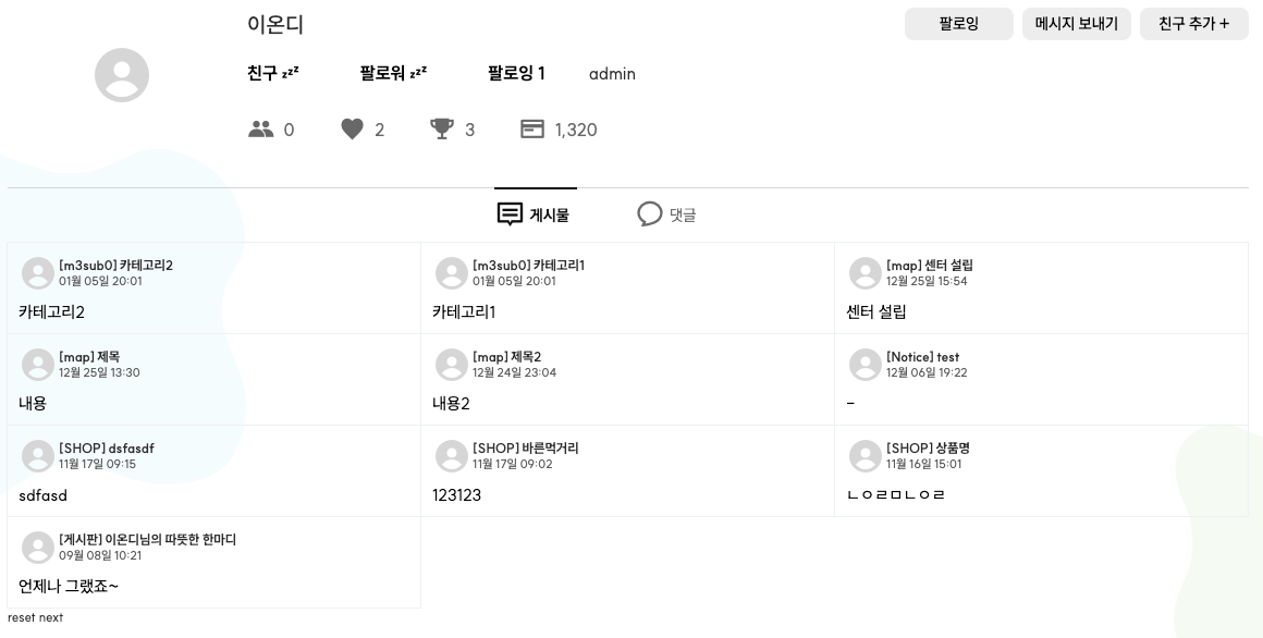라이믹스 마이로그 스킨 - 인스타그램 스타일