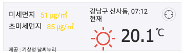라이믹스 날씨 위젯 (PHP8.3 지원)