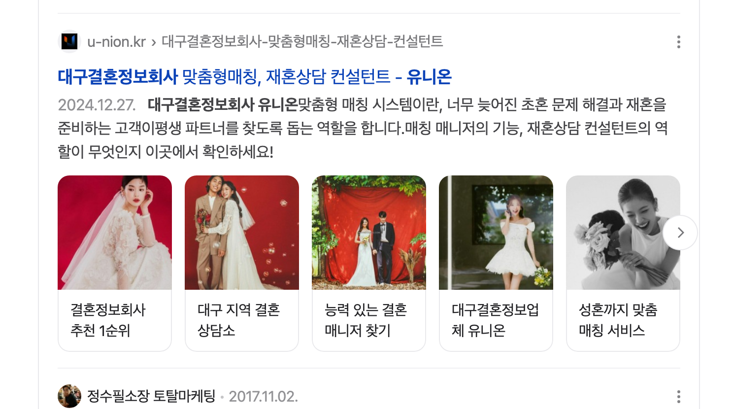 https://eond.com/promotion/473074 이 글을 올린 날짜를 체크해보니 2주 정도…