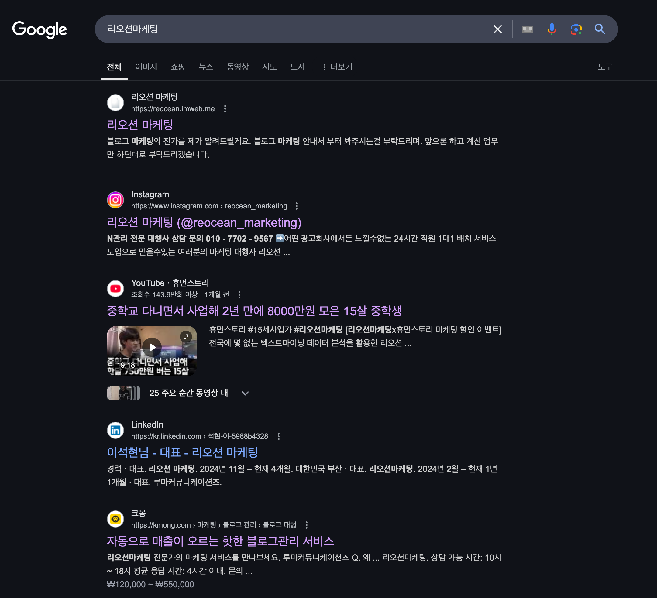 고등학생이 아니라 중학생인데 월매출 700만원이라네요. ㅎㅎ 매달 관리 30만원짜리 업체가 20곳 정도…
