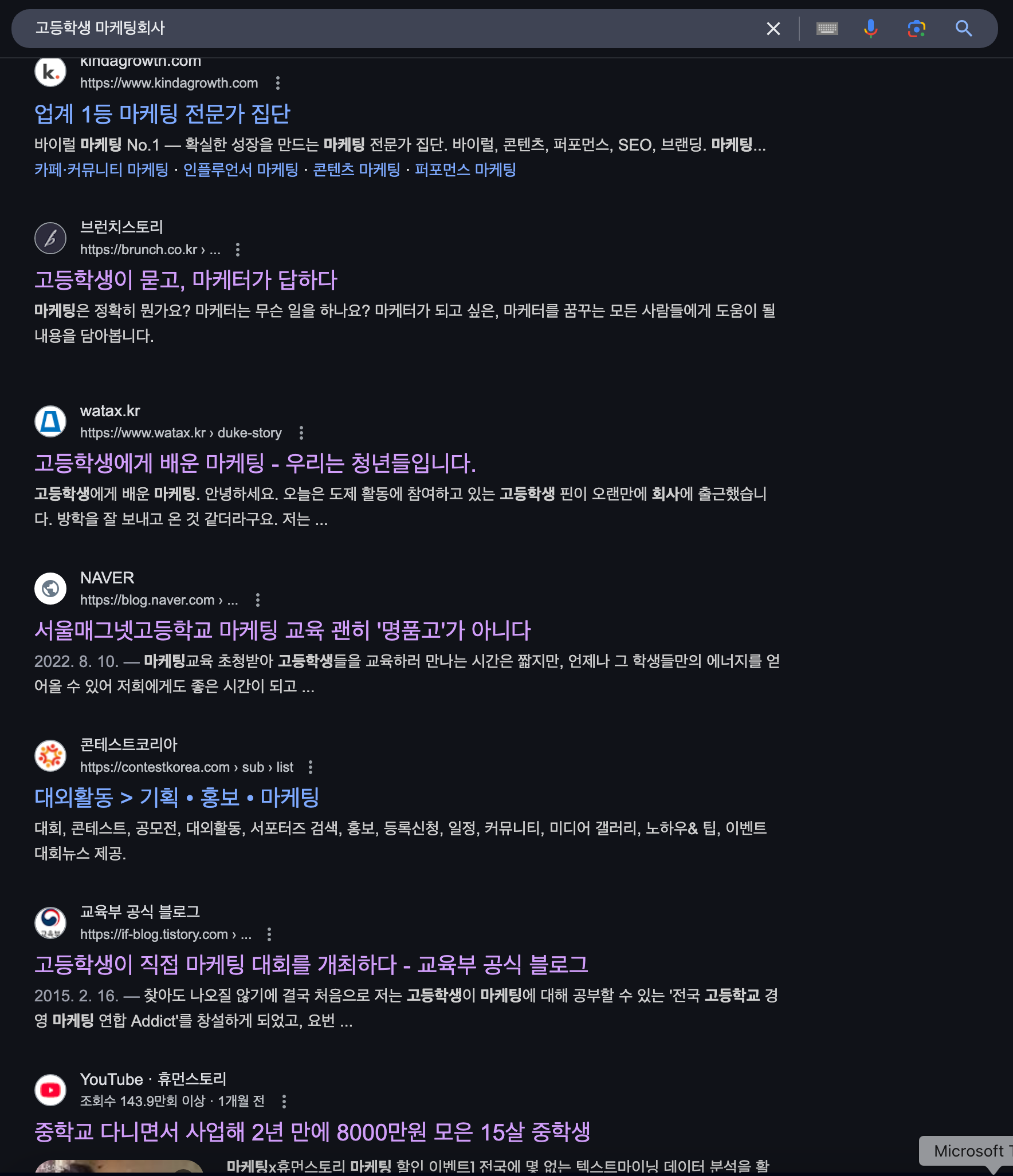과거에 웹이 그러했습니다. 고등학생 아이두팀이 있었고요. 요즘엔 웹이란 생태계보다 그 웹을 활용해서 어떤…