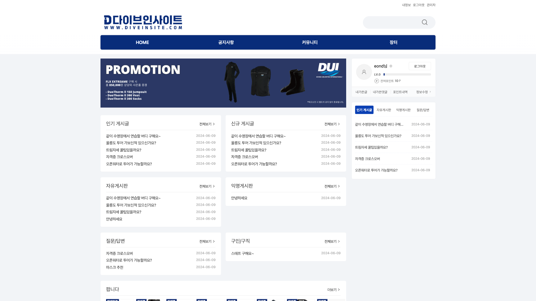 다이브인사이트