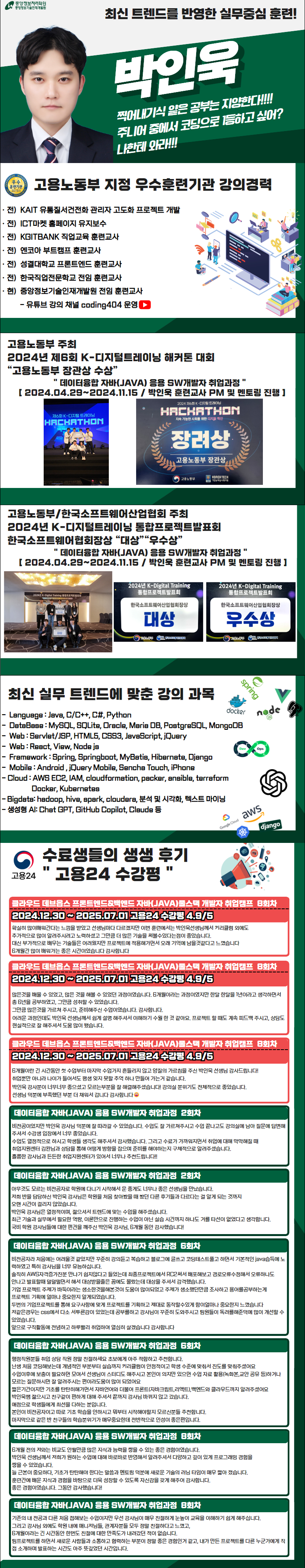 집에서 놀아서 뭐할래? 훈련수당 받고 스펙쌓아 취업이나 하자!!!!!!!! 🚀…