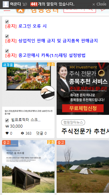 마켓플레이스 광고 기능 삽입