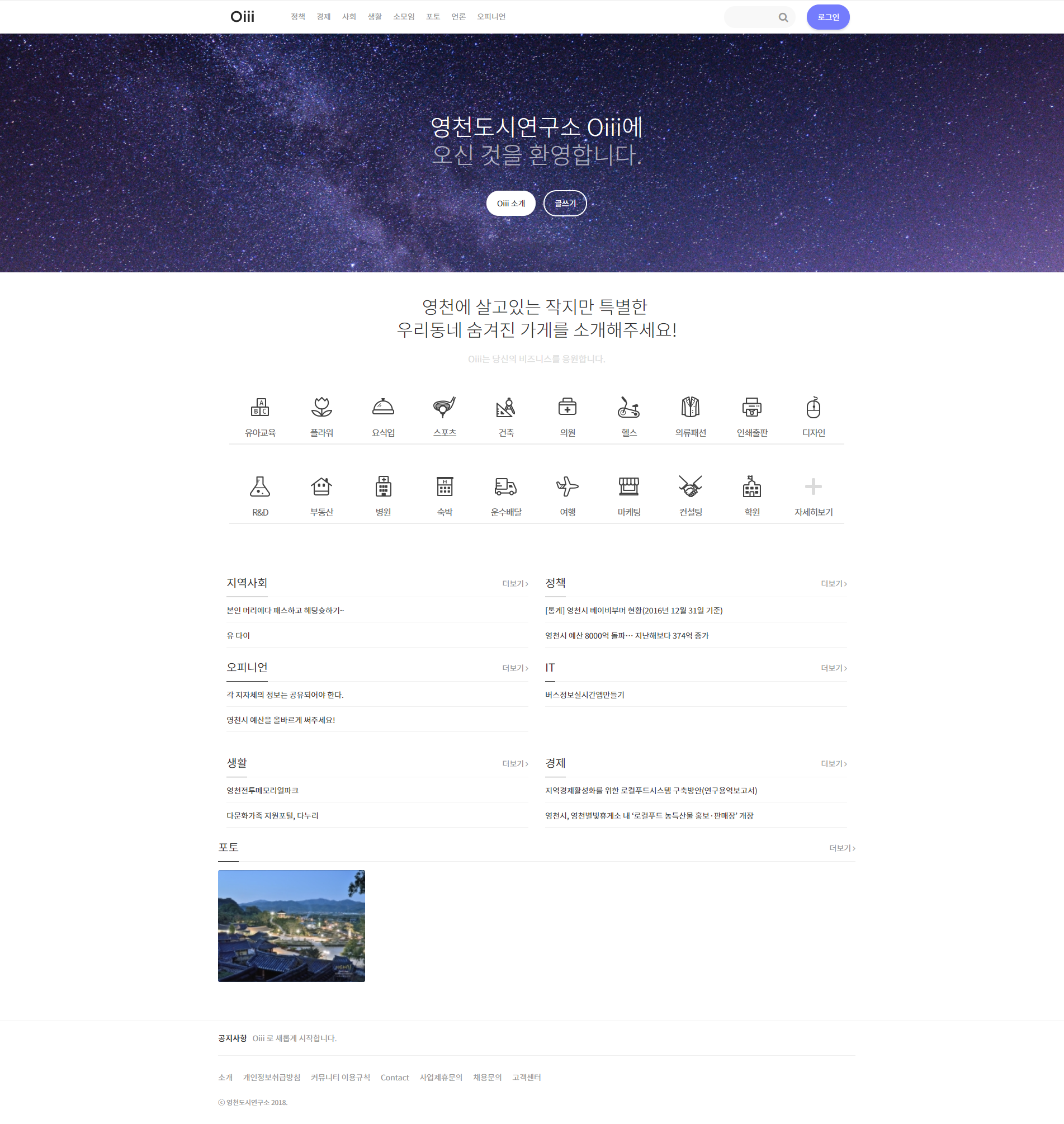 영천도시연구소