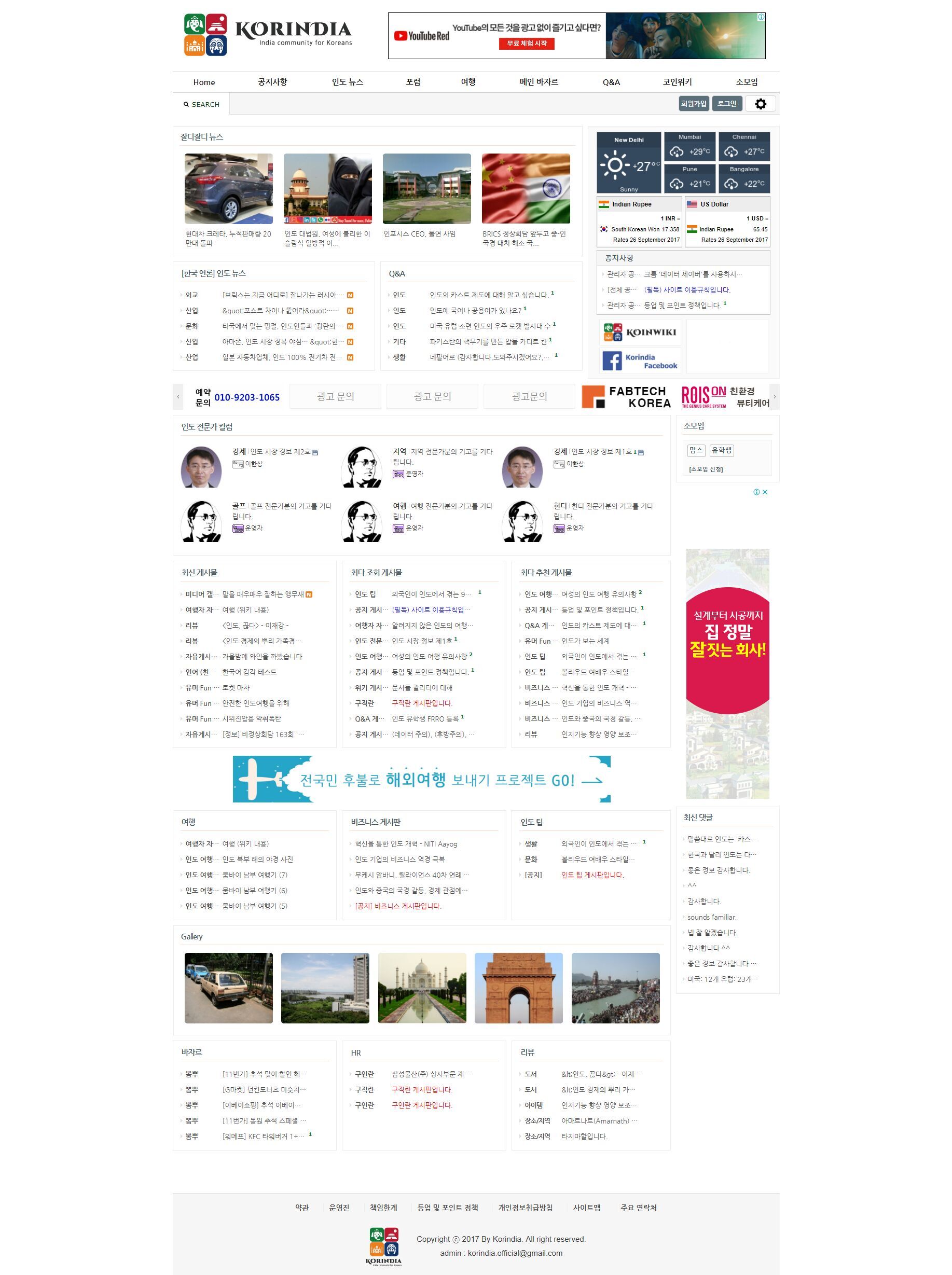 인도커뮤니티 코인디아 홈페이지 제작