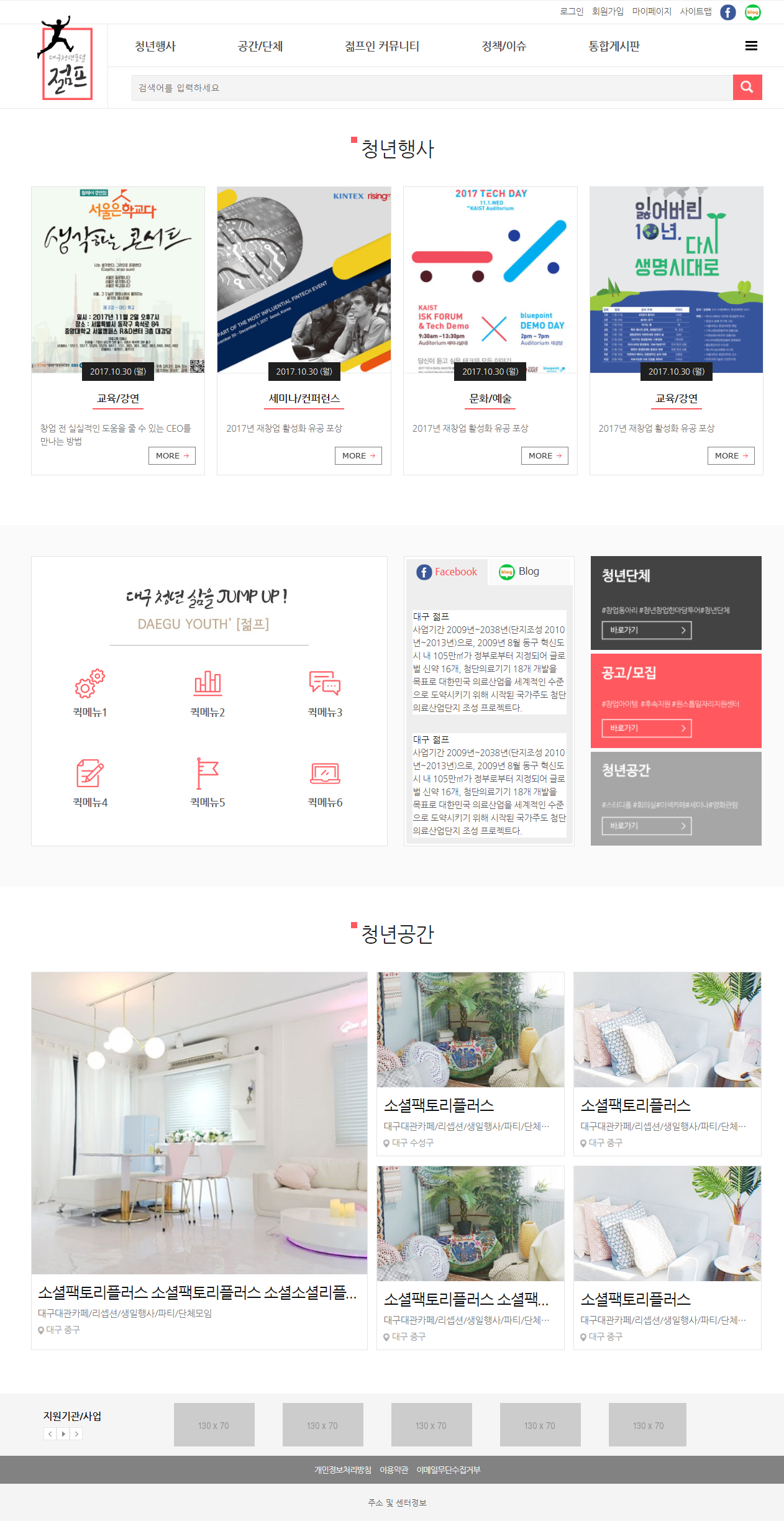 대구청년포탈젊프