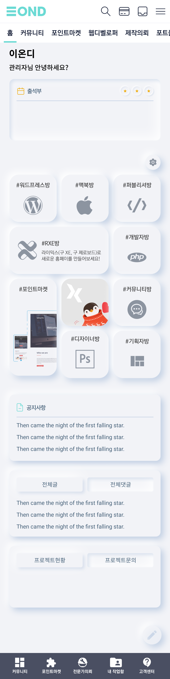 대강 틀만 짜봤습니다. 그동안 꽤 메인 구성을 어떻게 가져가야할지 막막했는데 이제야 조금은 시작할 수 있는…