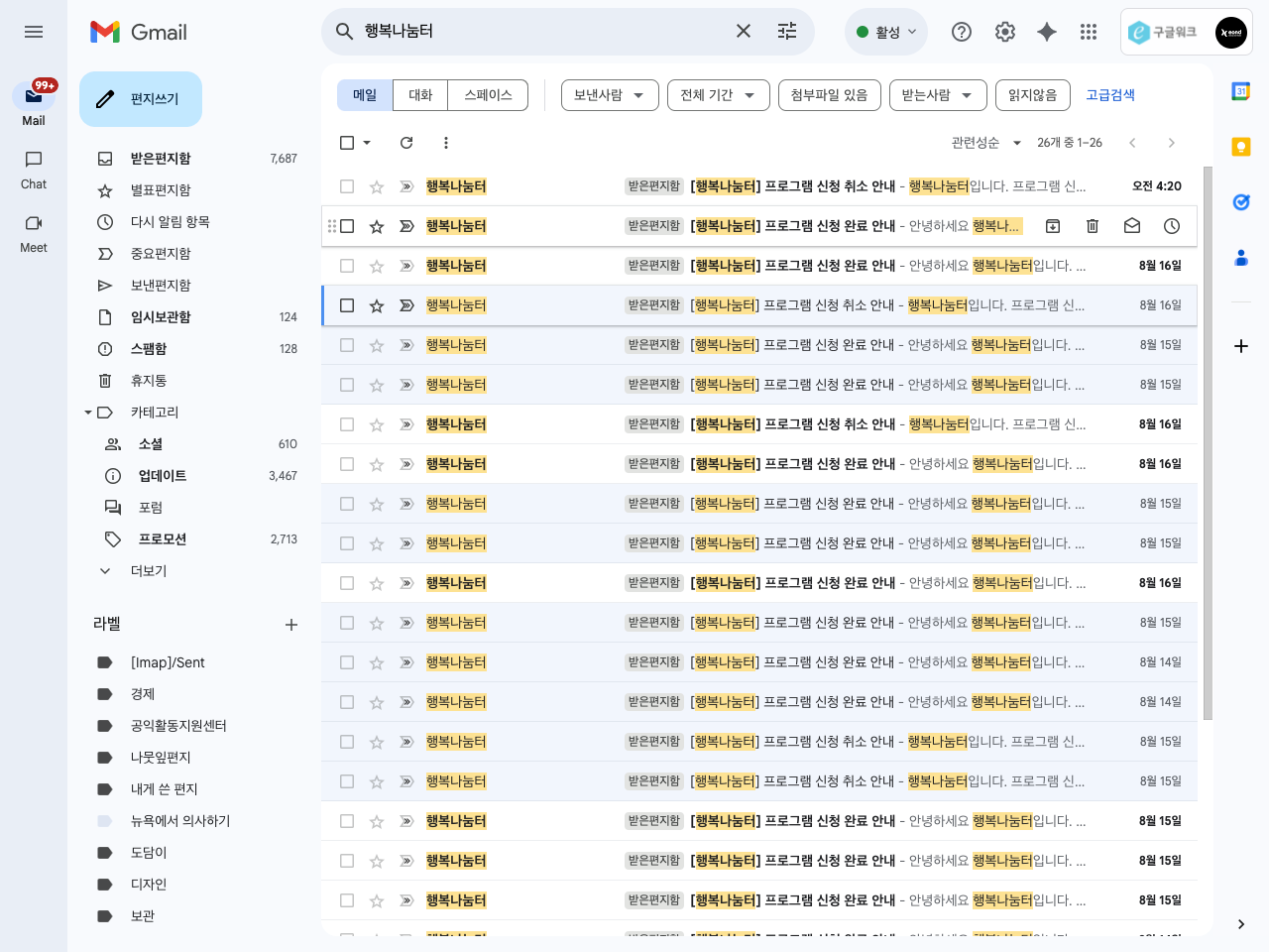 XE/라이믹스 기반 누리고 쇼핑몰 모듈을 활용한 로컬 프로그램 예약 기능 구현 제작사례