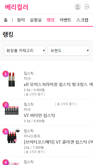 베리컬러