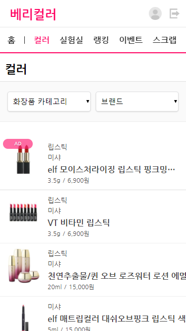 베리컬러