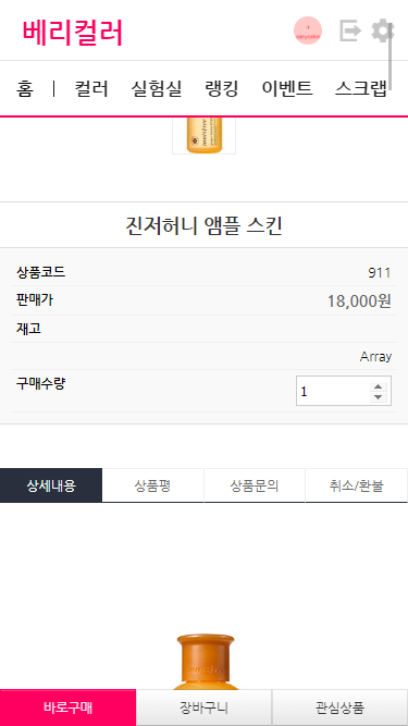 베리컬러
