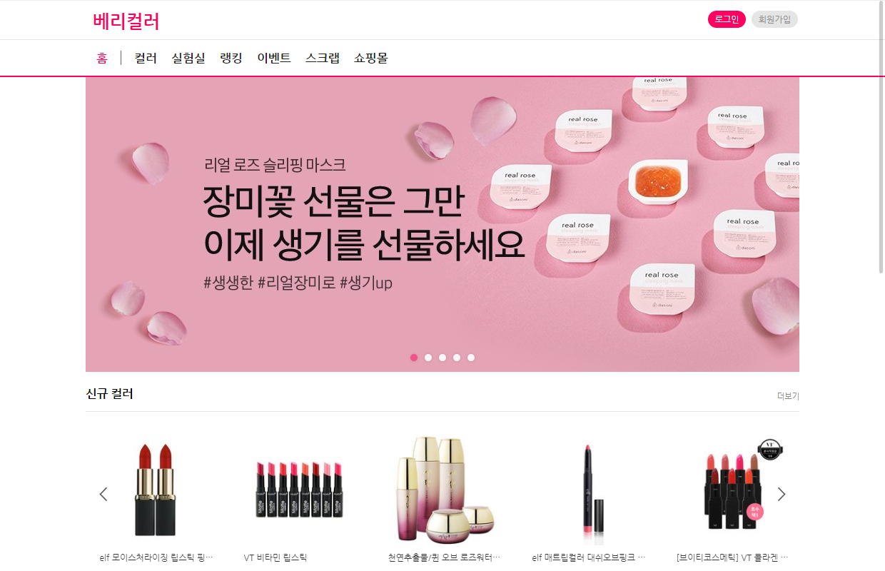 베리컬러