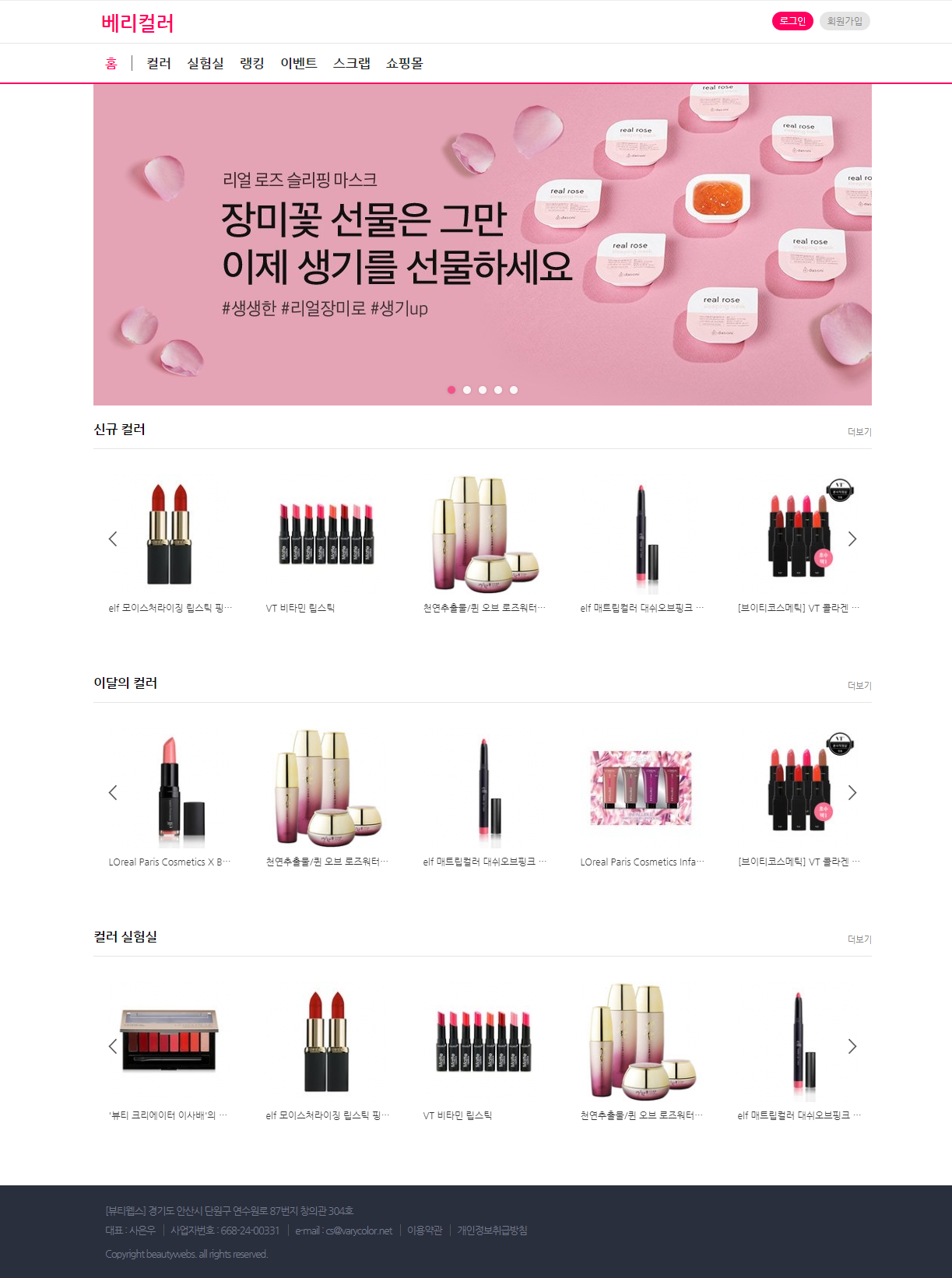 베리컬러