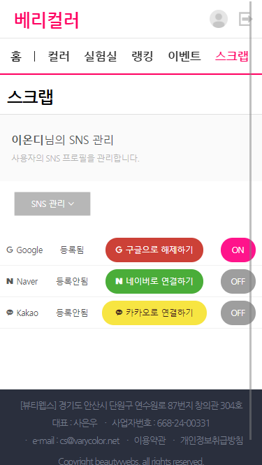 베리컬러
