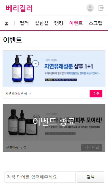 베리컬러