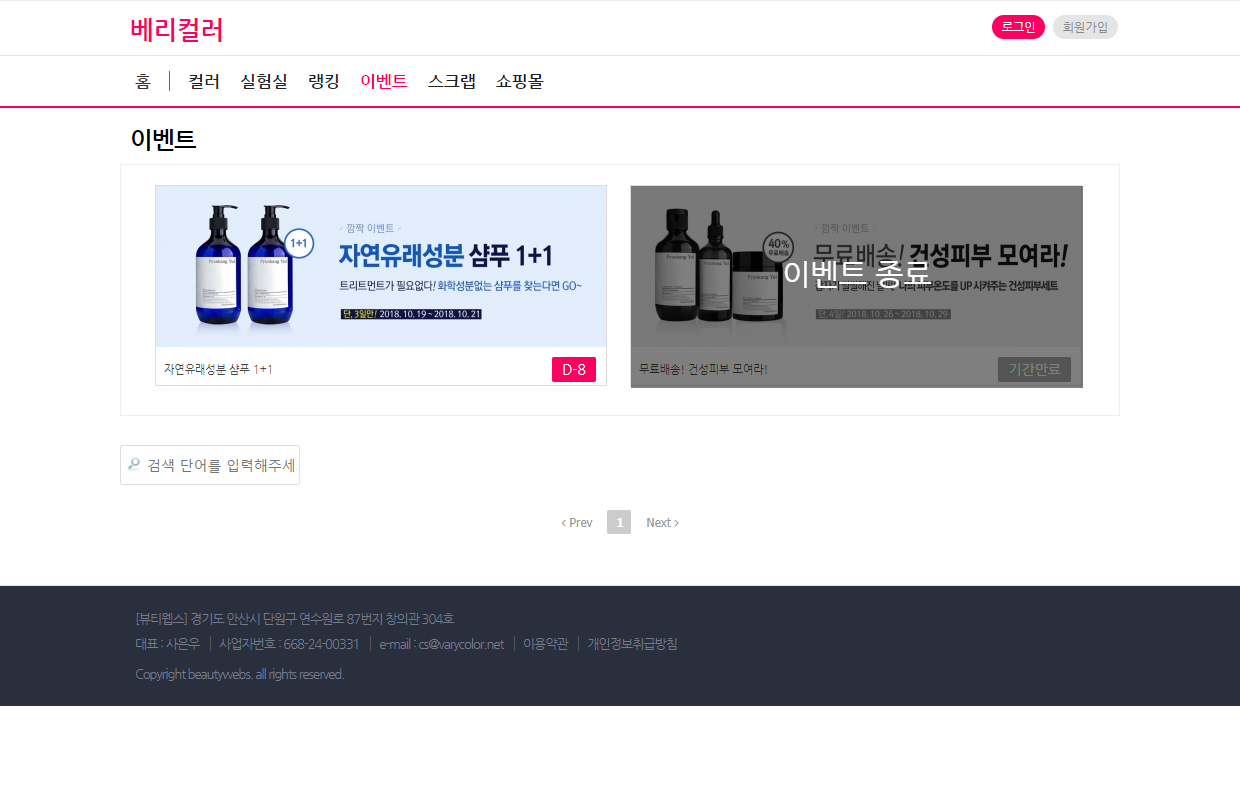 베리컬러