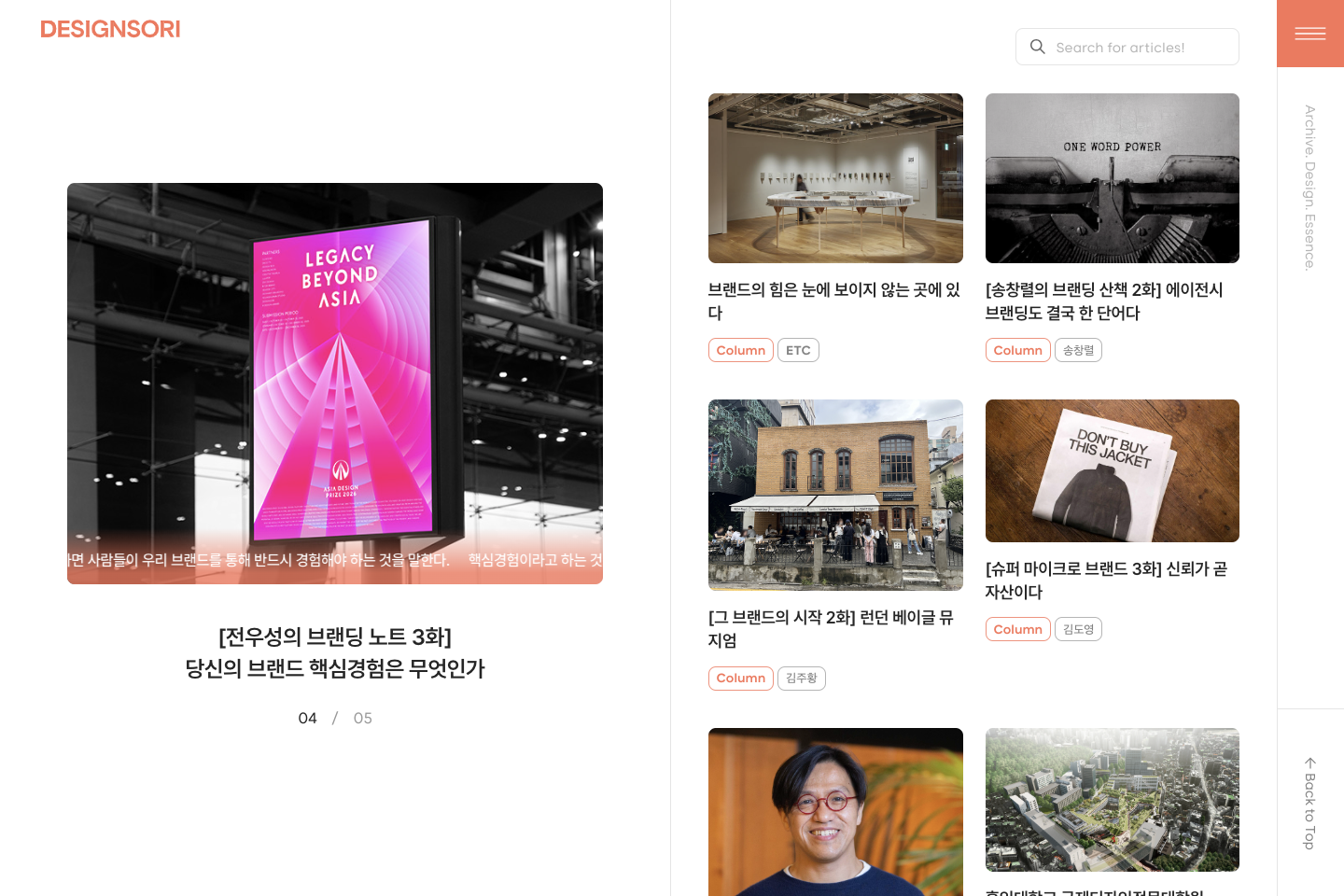 디자인소리